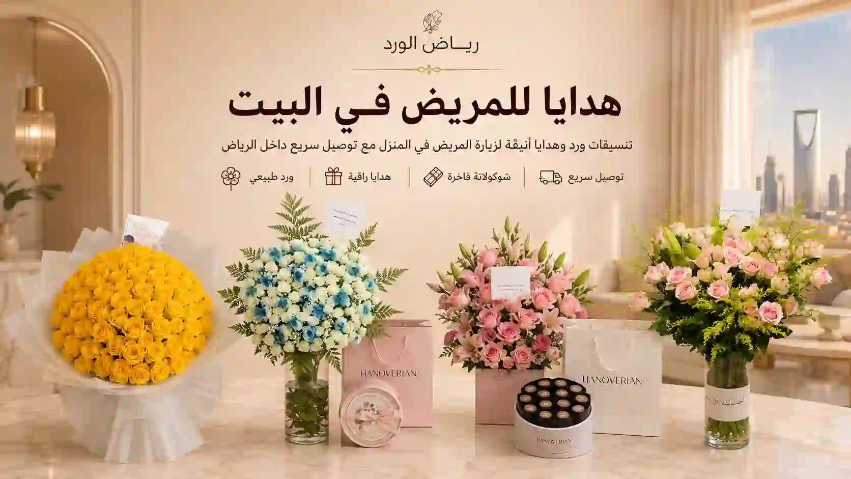 هدايا للمريض في البيت | أفكار تناسب أجواء المنزل