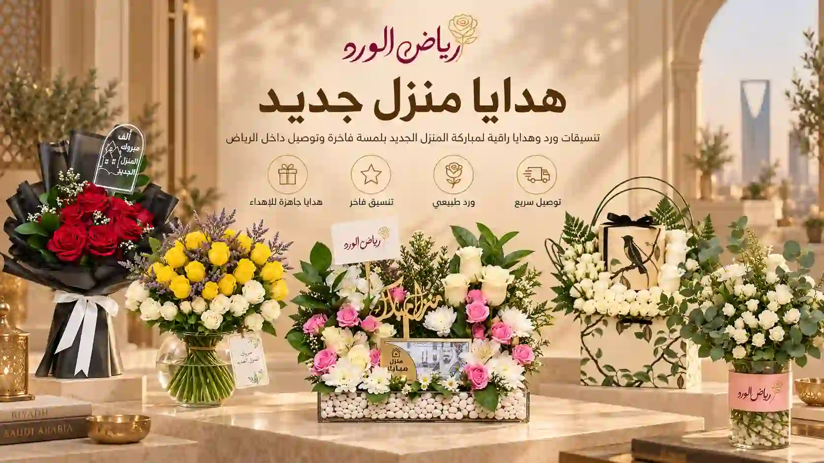 هدايا منزل جديد: 5 أفكار ونصائح للاختيار