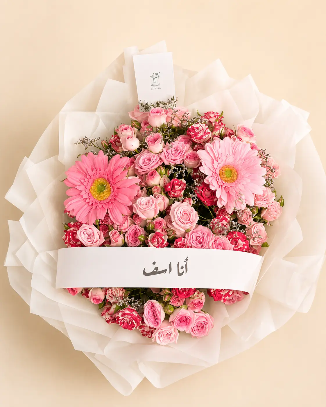 هدية اعتذار لصديقتي باقة ورد | هدايا اعتذار الرياض | توصيل سريع