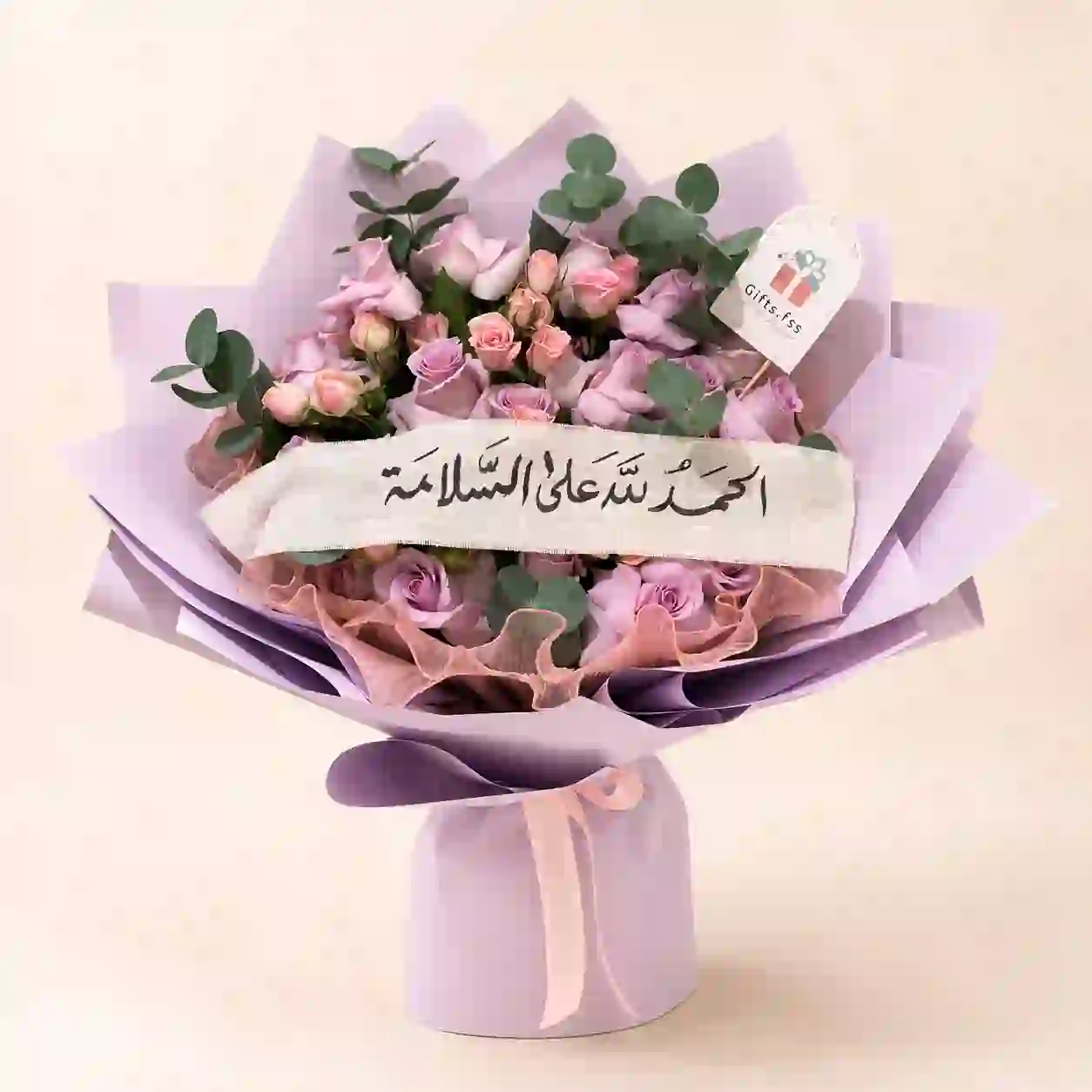 باقة ورد لافندر ووردي للسلامة وتوصيل فوري | هدايا للمريض الرياض