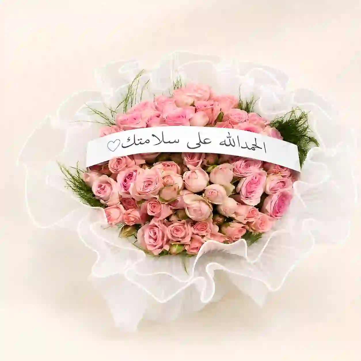 هدايا زيارة المريض الرياض | باقة ورد وردي للسلامة | توصيل سريع بنفس اليوم
